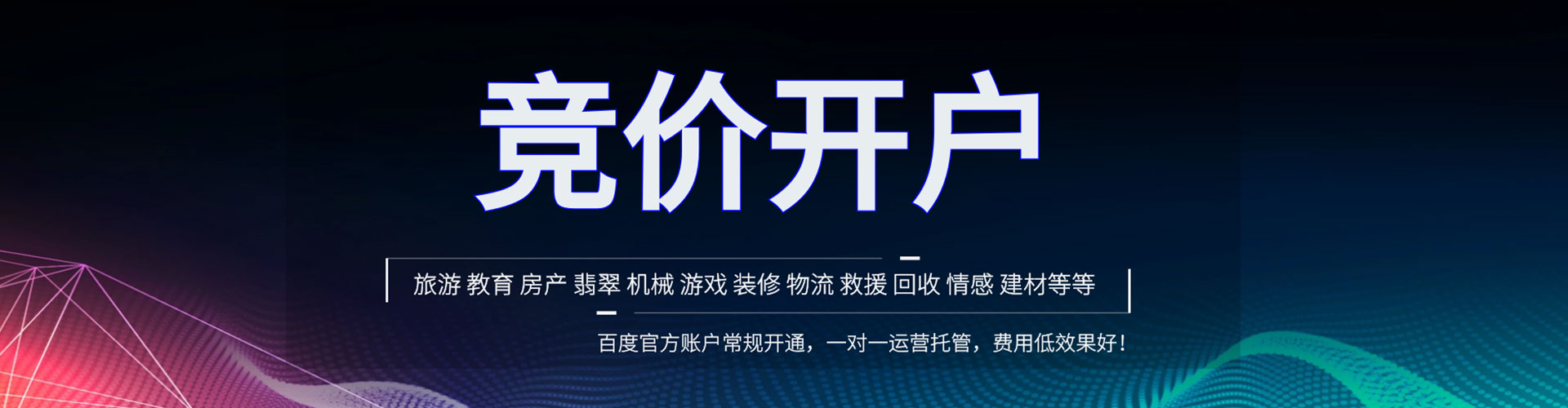 丛台百度竞价赚钱
