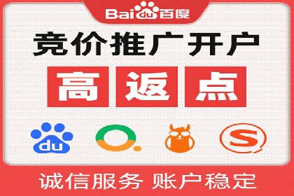 百度竞价推广运营全流程：企业如何快速上手
